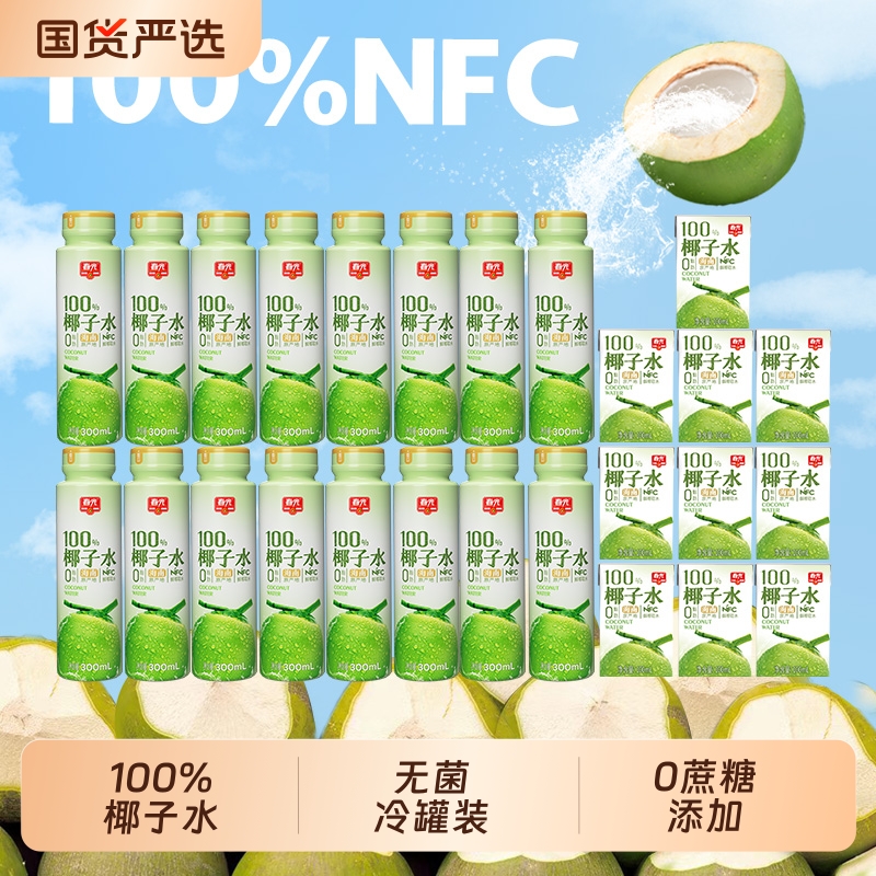 春光100%椰子水NFC椰青果汁运动健身饮料海南东郊椰林特产