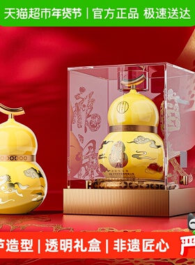 泸州老窖马年生肖酒葫芦定制酒福禄自在黄52度999ml礼盒装白酒