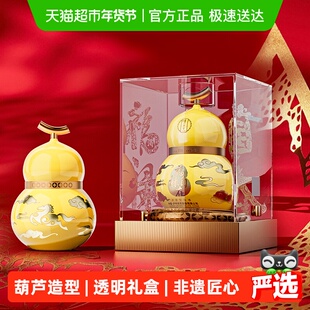 泸州老窖马年生肖酒葫芦定制酒福禄自在黄52度999ml礼盒装白酒