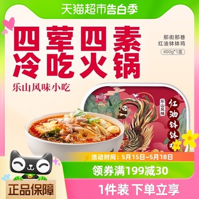 统一吃火锅那街钵钵鸡麻辣烫