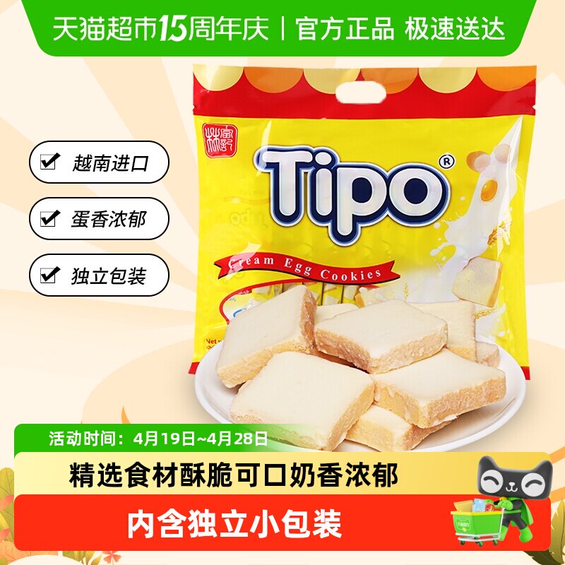 Tipo越南进口面包干鸡蛋牛奶味营养早餐饼干网红休闲零食小吃点心