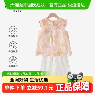 女童新中式套装洋气时尚两件套