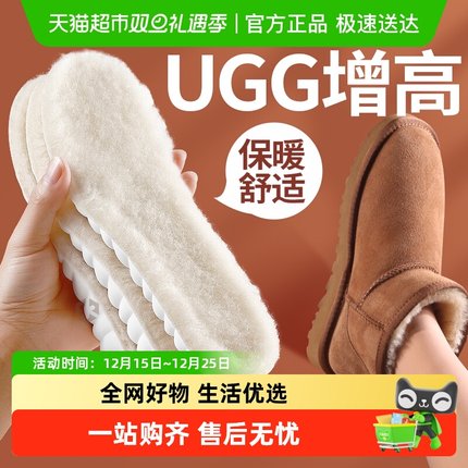 适用于ugg增高鞋垫女新款冬羊毛保暖加绒加厚不累脚隐形内增高1cm