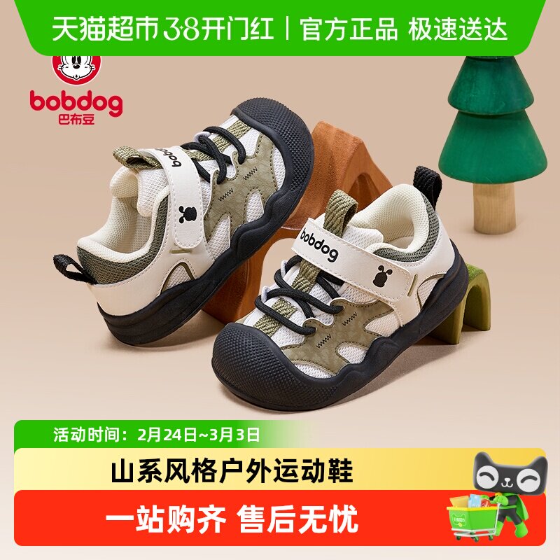 巴布豆学步鞋宝宝鞋子春季新款婴儿软底透气机能鞋儿童鞋男童童鞋