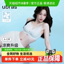 虞书欣同款 吊带背心无痕文胸内衣女 ubras无尺码 小凉风v领凉感新款
