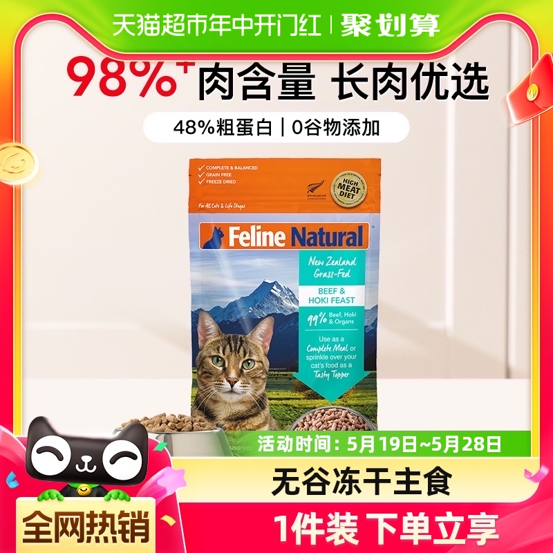 K9Natural新西兰全价无谷生骨肉增肥发腮猫粮猫咪主食k9冻干320g 宠物/宠物食品及用品 猫全价冻干粮 原图主图