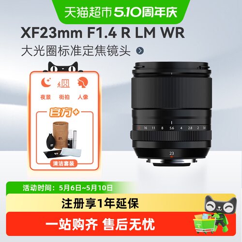 富士XF23mmF1.4RLMWR镜头