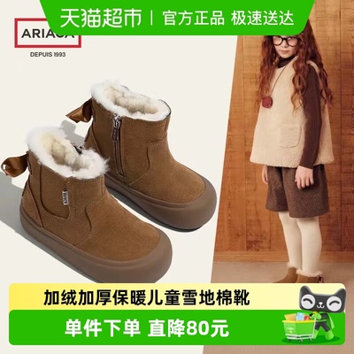 Ariaca/艾芮苏冬加绒雪地靴棉鞋