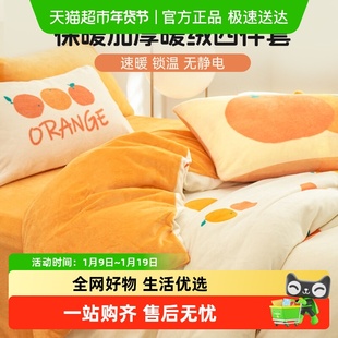 多喜爱双面绒四件套法兰绒床单被罩学生宿舍床上三件套抗静电套件