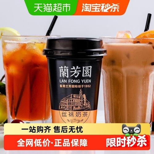 兰芳园港式丝袜奶茶280ml×6杯
