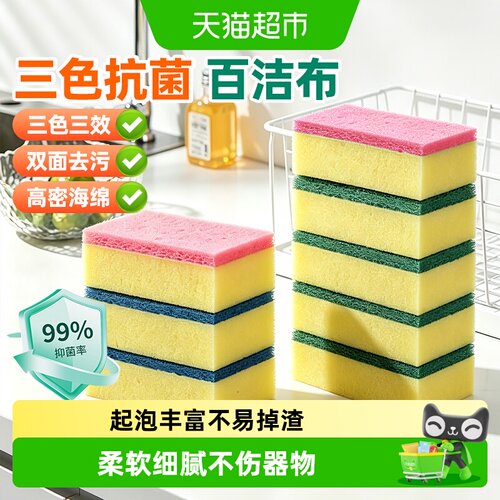 美丽雅家用厨房抹布百洁布