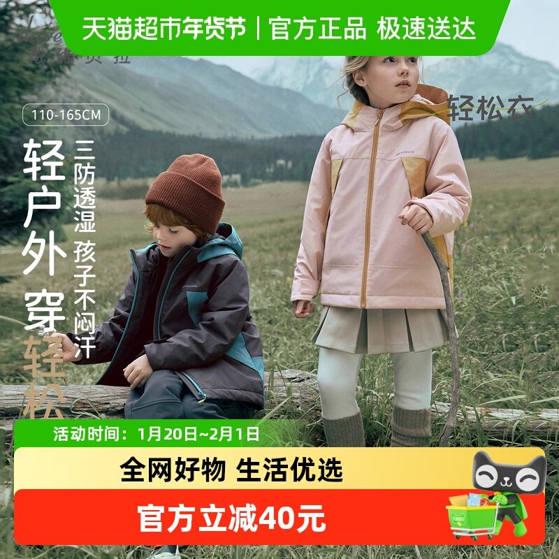 戴维贝拉儿童棉服女童男童冲锋衣三防透湿外套女秋冬新款户外童装,童装/婴儿装/亲子装,棉袄/棉服,淘宝优惠券,粉丝福利购,淘宝优惠卷