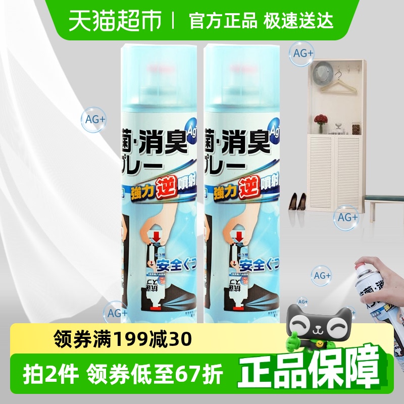 pinole进口抑菌速干除臭除味喷雾