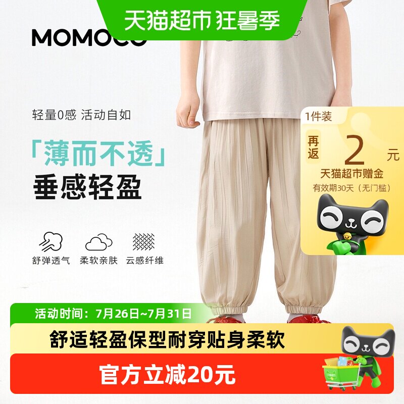 玛米玛卡薄款夏季新款男童束脚裤