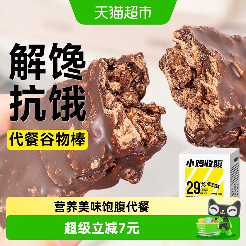 可可燕麦片蛋白棒无糖精黑巧压缩能量棒谷物酥饼干健身代餐零食品