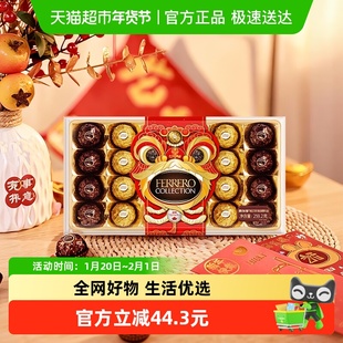 费列罗臻品组合巧克力糖果儿童礼物送礼零食糖果香浓美味259.2g