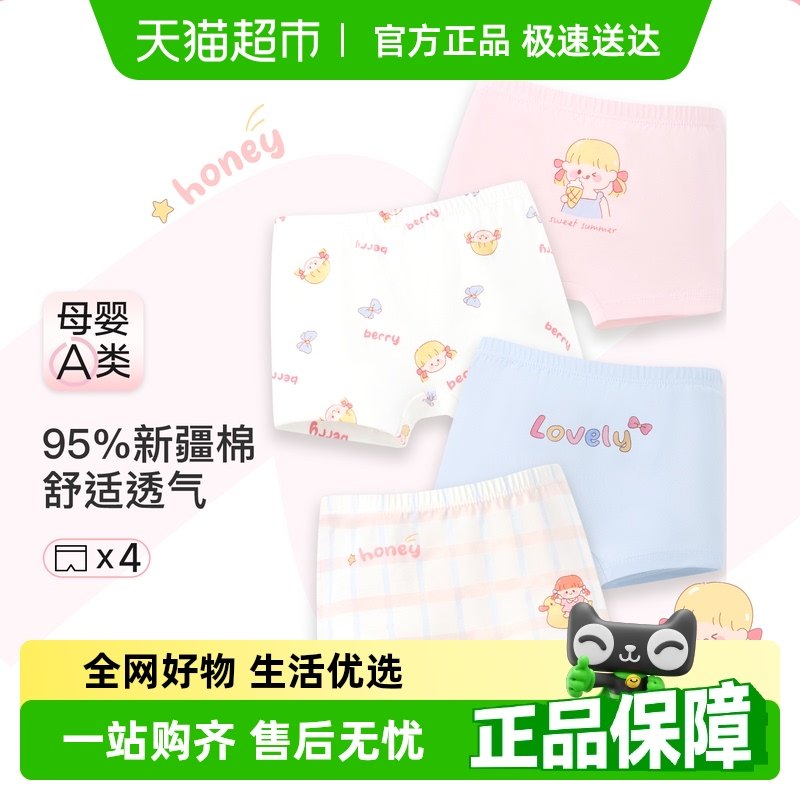 尼多熊2025女寶寶平角a類棉內褲