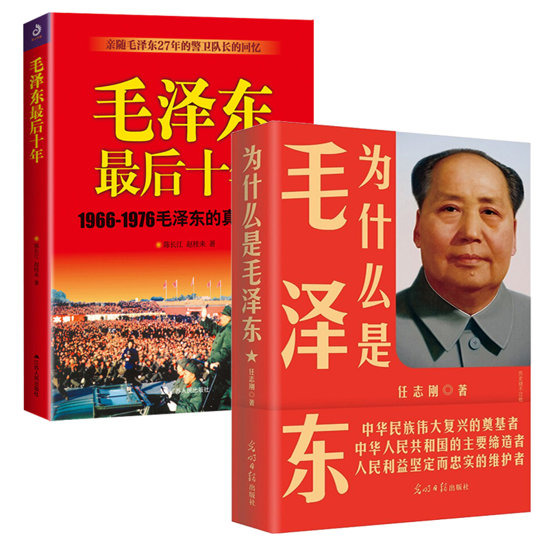 正版新书毛泽东传周恩来传邓小平传（中华人民共和国成立70周年典藏纪念版）迪克·威尔逊理查德·伊文思著纪念一代伟人传记