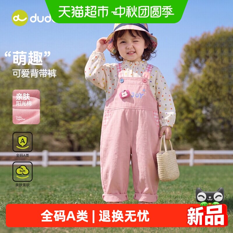 嘟嘟家宝宝背带裤秋款柔软舒适
