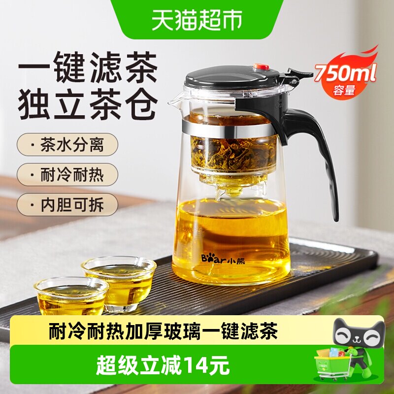 小熊玻璃飘逸杯一键滤茶轻松冲洗图片