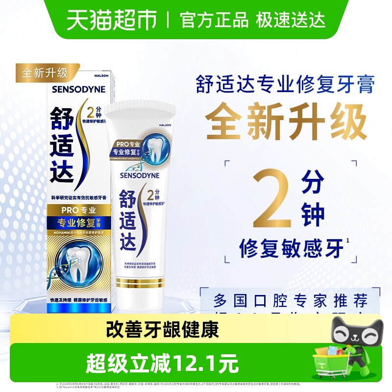 ���������Żݡ����ʴ￹����������˺���רҵ�޸�Novamin������ 19.4Ԫ