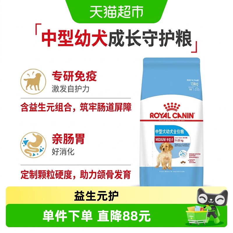 皇家狗粮MEJ32中型犬幼犬粮粮柴犬哈士奇法斗通用型犬粮