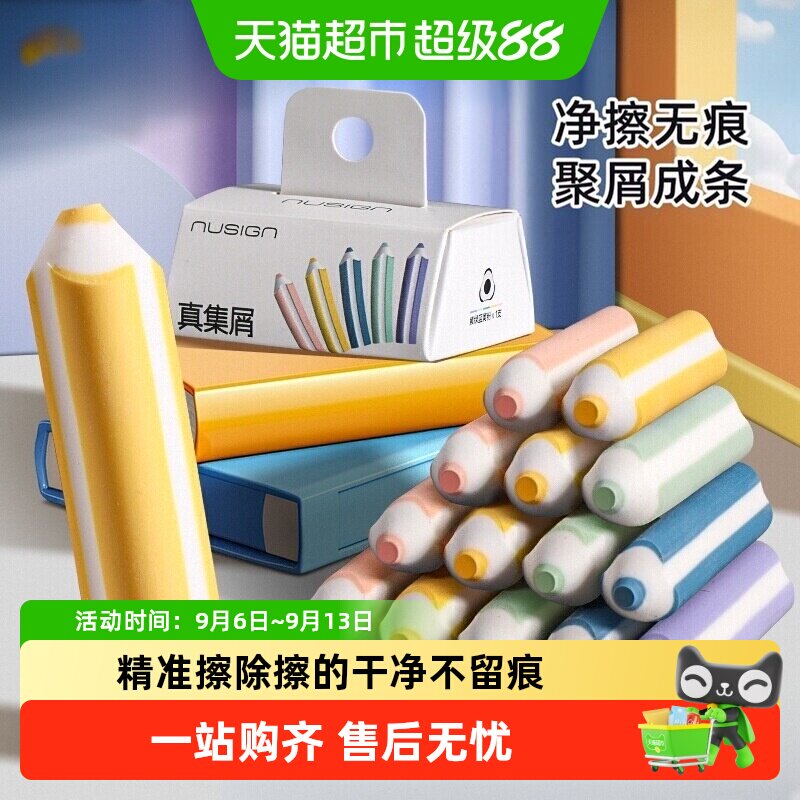 得力笔形橡皮擦舒适易持握图片