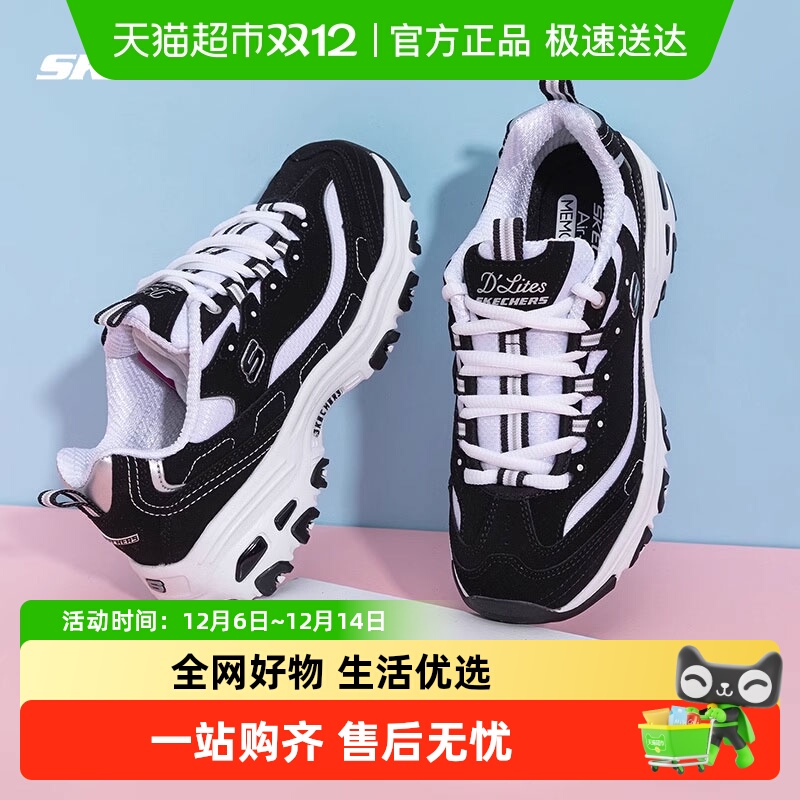 Skechers/斯凯奇女款休闲鞋