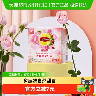 Lipton立顿俪颜茶玫瑰莓果红茶调味茶3g*7包盒袋泡茶下午茶