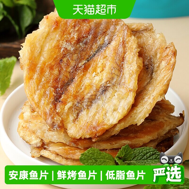 水一方现烤安康鱼片250g大连特产即食鱼干海味零食