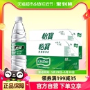 饮用水 箱 48瓶大包装 2箱 怡宝饮用纯净水非矿泉水555ml 24瓶