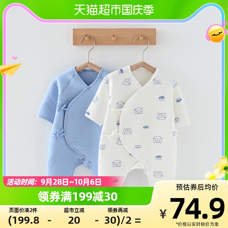 包邮童泰秋冬0-6个月新生儿衣服宝宝保暖连体衣蝴蝶衣哈衣2件装怎么看?