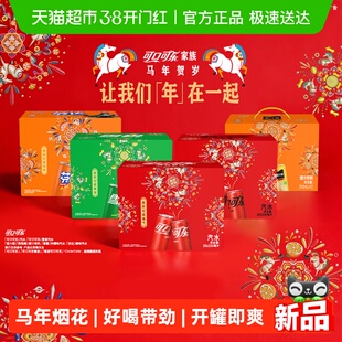 可口可乐马年定制烟花礼盒装 图案随机
