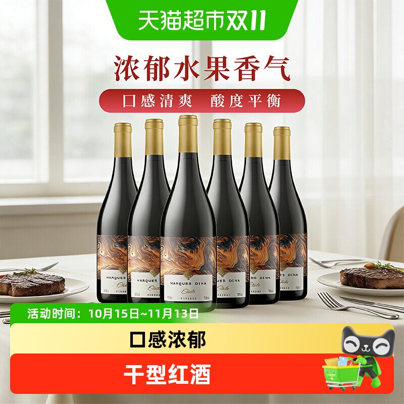干露蒂娜女爵干红葡萄酒智利进口红酒整箱婚宴聚会源于智利名庄