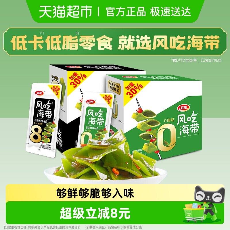 加量不加价卫龙风吃海带香辣酸辣味休闲零食品低脂低卡解馋下饭菜