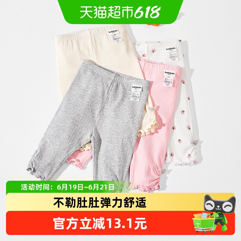 巴拉巴拉新款夏季薄款女童长裤