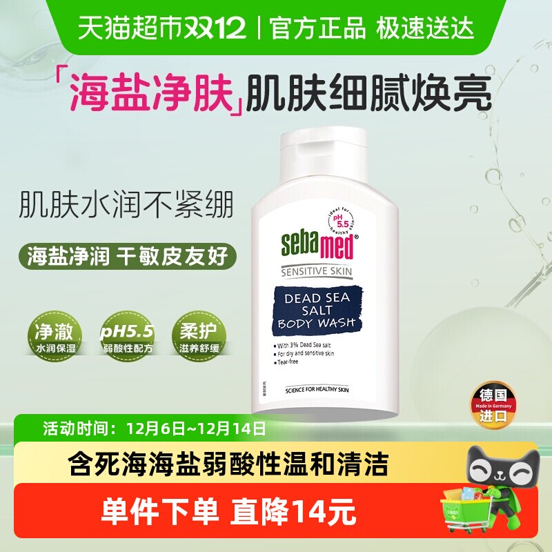 sebamedʩ���������滺������ԡ¶��ʪ��༡��ϴ����ԡ�¹�400ml