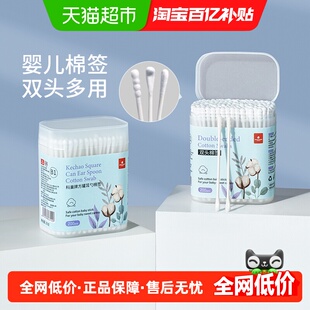 科巢婴儿棉签宝宝专用婴幼儿童新生掏耳鼻屎挖耳勺超细双头装