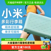 下拉享优惠 小米行李箱拉杆箱男女20 24寸大容量旅行登机箱