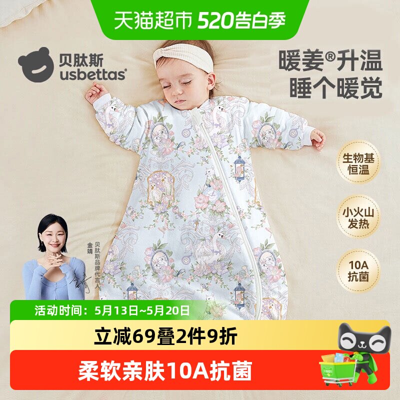 贝肽斯【肽暖】婴儿睡袋春秋冬款恒温新生宝宝一体防踢被四季通用