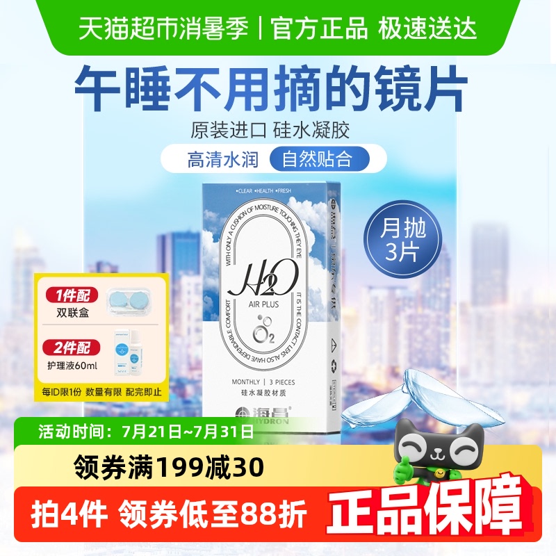 ˮ͸ߺˮ۾H2OԭװƷ103Ԫ2(51.5Ԫ/)