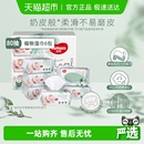 好奇小森林奶皮湿巾婴儿宝宝屁可用湿纸巾