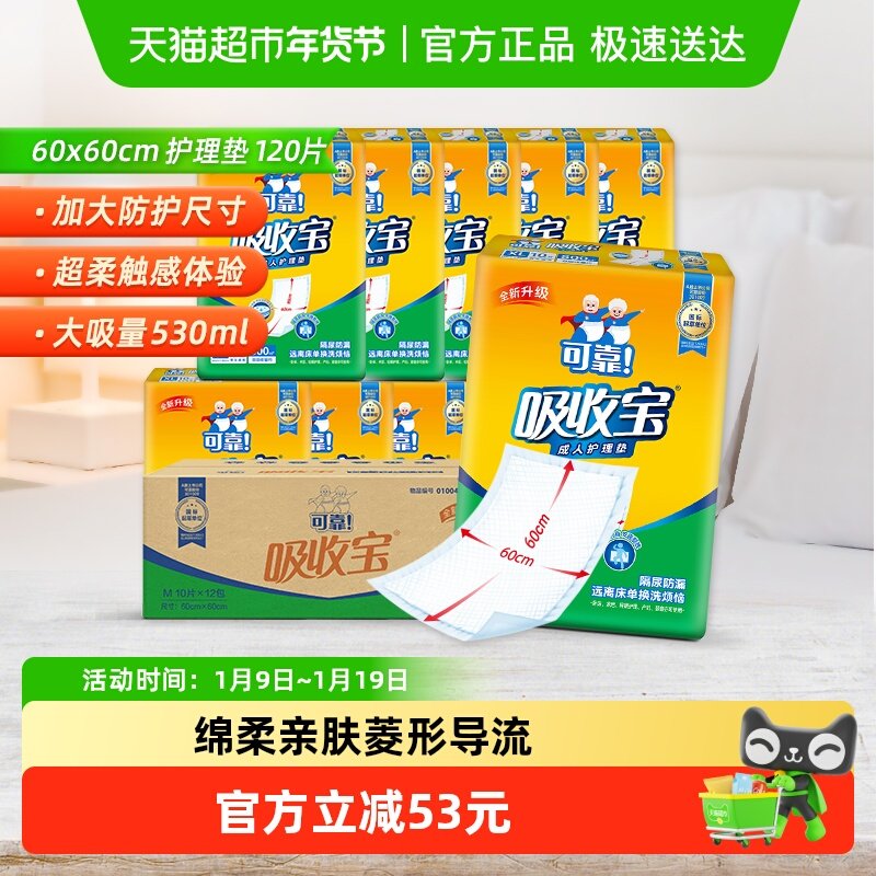 �ɿ����ձ����˻�����600*600mm����滤�氲ȫ���˲���������װ 99Ԫ