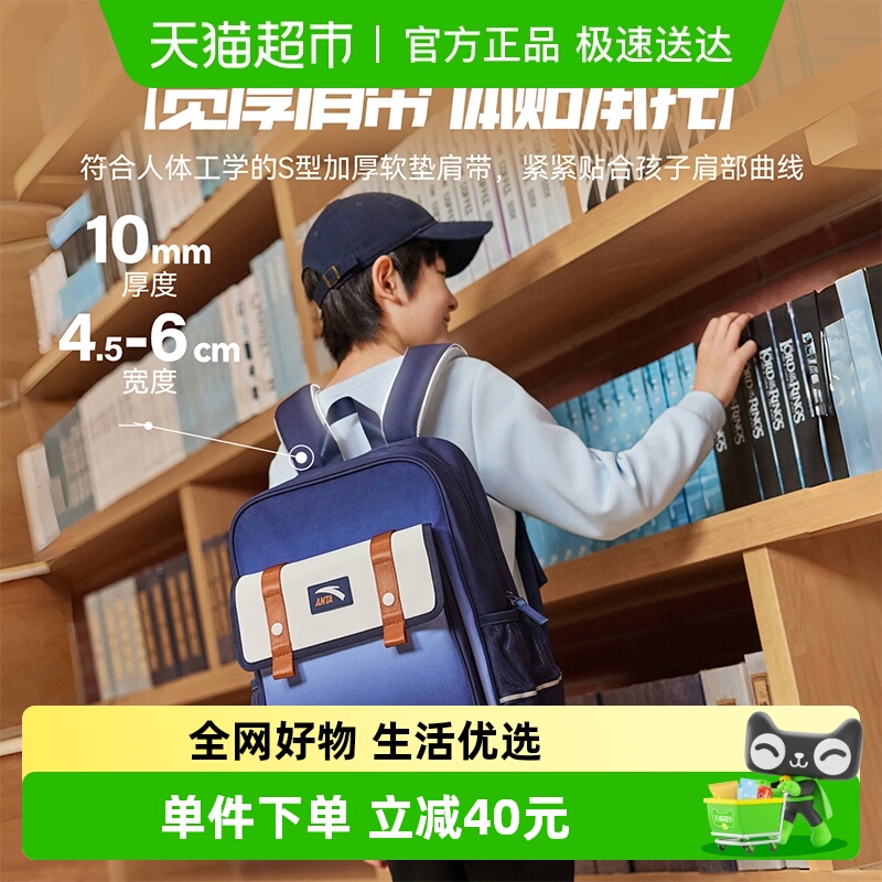 安踏儿童男女大童双肩背包2025新款上新大容量防水小学生减负书包