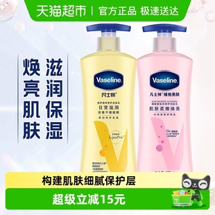 凡士林身体乳润肤乳润肤露组合维他亮肤400ml 精华修护400ml