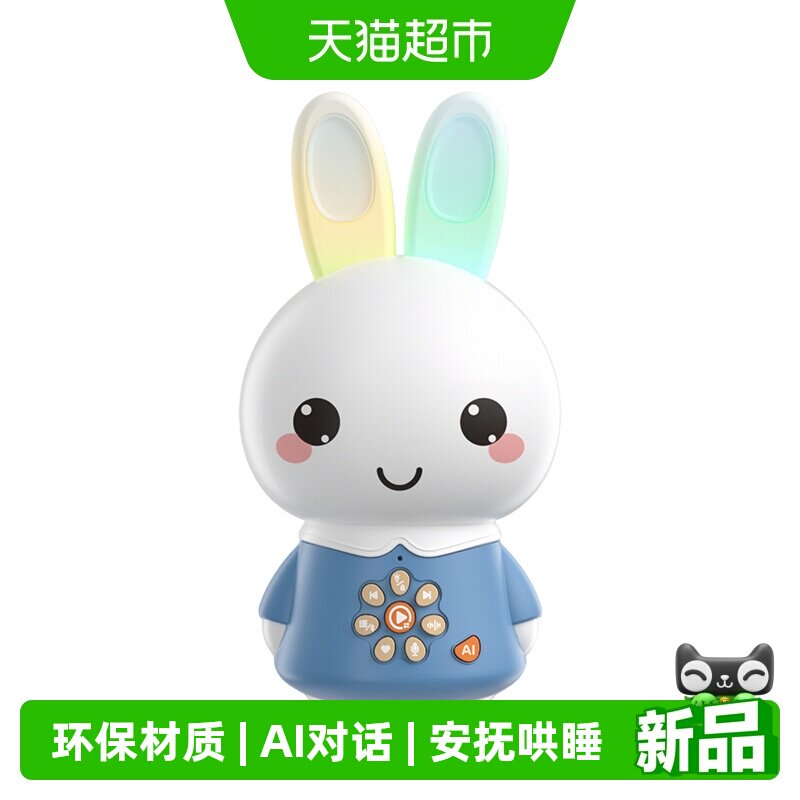 火火兔宝宝AI早教故事机智能互动对话益智启蒙0-3岁儿童玩具礼物