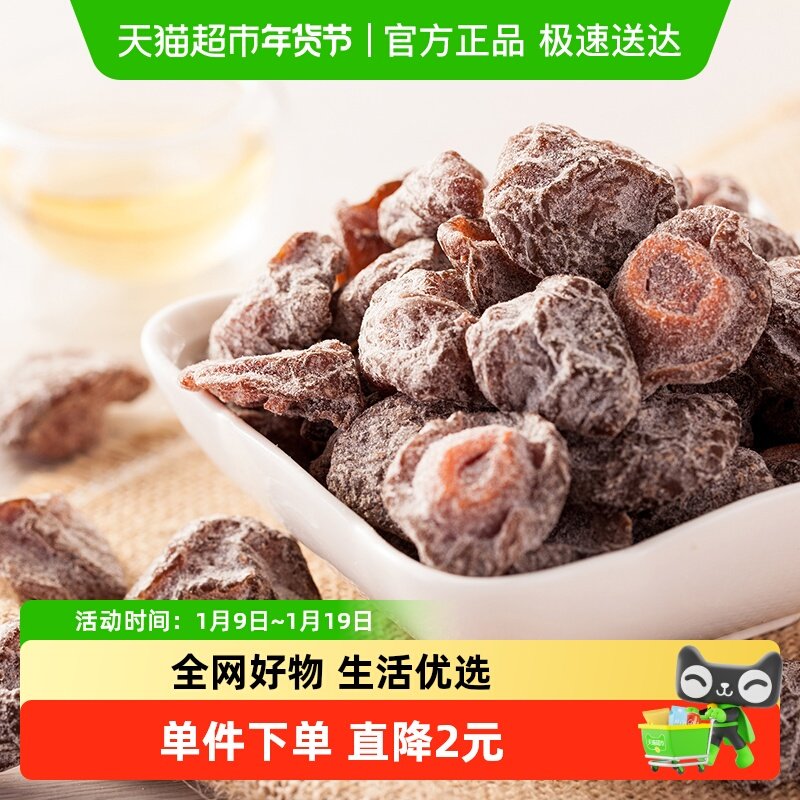 天喔盐津半话李118g零食小吃酸甜咸辣话梅小吃果干果脯蜜饯