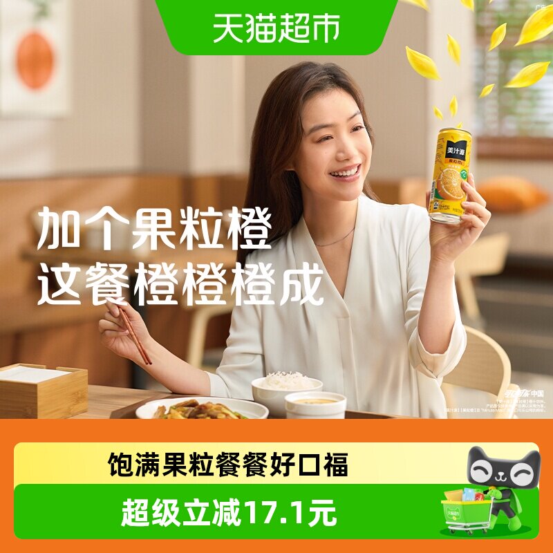 可口可乐果粒橙含维C真正果粒图片