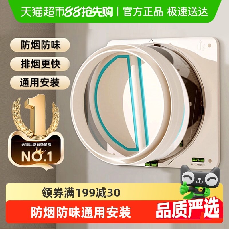 Submarine range hood check valve for kitchen and bathroom special flue exhaust pipe check valve for smokeproof treasure universal