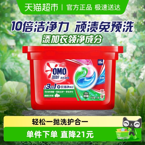 奥妙桉树洗衣凝珠189g×1盒